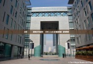 OK區塊鏈瀏覽器新手指南：OKLink全面解析與使用教學