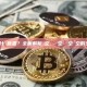 買空是什麼意思？全面解析買空、賣空與買空賣空的交易本質