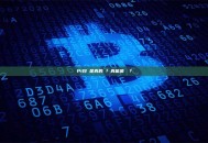 Pi挖礦是真的嗎？真能值錢嗎？