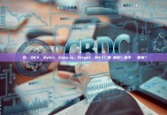 幣安、OKX、Bybit、Gate.io、Bitget、MEXC哪個最好？新手應該選哪家？