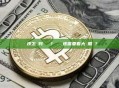 剝頭皮怎麼判斷趨勢？ 剝頭皮需要看大週期嗎？