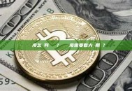 剝頭皮怎麼判斷趨勢？ 剝頭皮需要看大週期嗎？