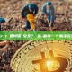 Layer 1 如何保證安全？會被駭客攻擊嗎？新手完整指南