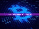 區塊鏈新手必讀：如何安全備份你的助記詞與私鑰？（2026終極指南）