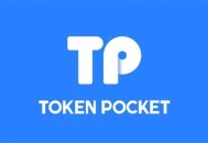 TokenPocket錢包安裝指南