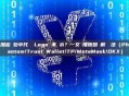 加密錢包中代幣 Logo 不顯示？一文讀懂原因與解決辦法（Phantom/Trust Wallet/TP/MetaMask/OKX）