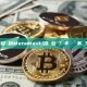 藍U能直接提幣到MetaMask/冷錢包嗎？手續費貴不貴？新手詳解