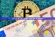 OKX 手續費怎麼這麼高？怎麼降低？OKB 有什麼用？新手指南