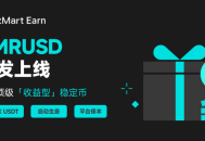 xBitMart推出BMRUSD，開啟收益錨定穩定幣時代