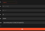 如何發行自己的虛擬幣？