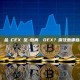如何將資金從CEX轉至錢包再連結DEX？需注意哪些事項？