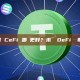 DeFi 和 CeFi 哪個更好？未來 DeFi 會取代銀行嗎？