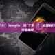 如何開啟2FA？Google驗證器丟了怎麼辦？會被黑客攻擊嗎？新手完整指南