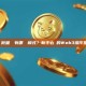 代幣批量轉賬有哪幾種模式？新手必讀的Web3操作指南
