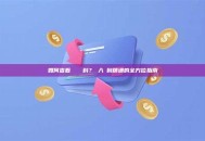 如何查看區塊鏈資料？從入門到精通的全方位指南