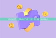 百萬用戶的共同選擇：GTokenTool一鍵發幣行業標竿，智造屬於你的加密未來