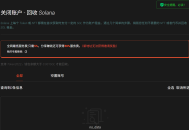 【手把手教學】如何使用 GTokenTool 租金回收工具關閉 Solana 帳戶並退回租金？
