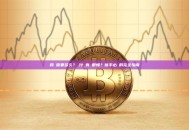 跨鏈需要多久？為什麼有時很慢？新手必讀的完全指南