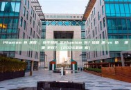 Phantom錢包創建教學：新手如何設定Phantom錢包？信箱創建 vs 助記詞創建哪個更好？（2026最新詳解）