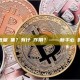 為什麼要做批量歸集？有什麼作用？——新手必讀的完整指南