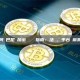 阿爾巴尼亞加密貨幣購買指南：法規、平台與前景