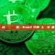 歐科雲鏈區塊鏈瀏覽器：Web3時代的鏈上數據守護者