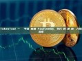 GTokenTool 一鍵發幣平台 新增 Four.meme 稅率代幣的創建與捆綁買入完整指南
