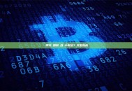 質押代幣如何從合約中取出？完整指南