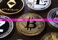 什麼是加密豹？創辦人是誰？2026年新手完整指南