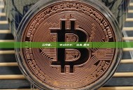 元宇宙、區塊鏈與Web3.0：數位未來的交匯點