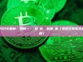 2026最新：如何一鍵實現多錢包資產批量歸集（免程式傻瓜式教程）