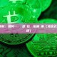 2026最新：如何一鍵實現多錢包資產批量歸集（免程式傻瓜式教程）