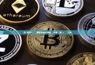 拒絕低效！盤點幣圈老手都在用的「批量餘額查詢」終極工具