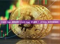 Cash App 如何使用？Cash App 中國能用嗎？（2026 新手完整指南）