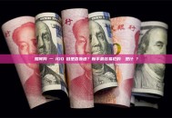 如何判斷一個IDO項目是否靠谱？新手最容易犯的錯誤是什麼？