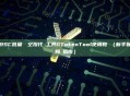 BSC批量轉帳空投代幣工具GTokenTool使用教學（新手保姆級指南）