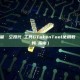 BSC批量轉帳空投代幣工具GTokenTool使用教學（新手保姆級指南）