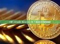 V神（Vitalik Buterin）是誰？以太坊之父的完整解讀