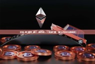 幣安合約保證金率詳解：計算方式、風險控制與爆倉機制（2025最新版）