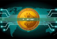 代幣轉帳是什麼意思？