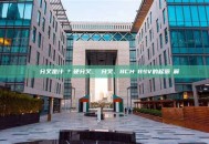 區塊鏈分叉是什麼？硬分叉、軟分叉、BCH與BSV的起源詳解