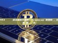 TRX 區塊鏈瀏覽器全面新手指南：Tronscan 使用教學、功能詳解與數據對比