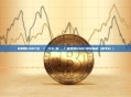 收到假USDT怎麼辦？銀行卡會被凍結嗎？最全假USDT避坑指南（新手必讀）