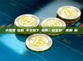 小狐狸錢包繁體中文版下載指南：安全安裝與使用詳解