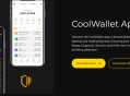 CoolWallet錢包安裝指南