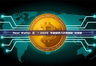 Best Wallet 怎麼樣？2026 年最值得入手的加密錢包深度評測