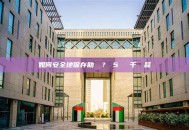 如何安全地保存助記詞？這5個誤區千萬別踩