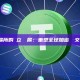 幣安交易所的創立與發展：重塑全球加密貨幣交易格局