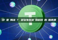 什麼是薩姆法則？從矽谷生存法則到科技業的殘酷真理