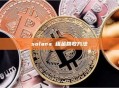 solana 租金回收方法